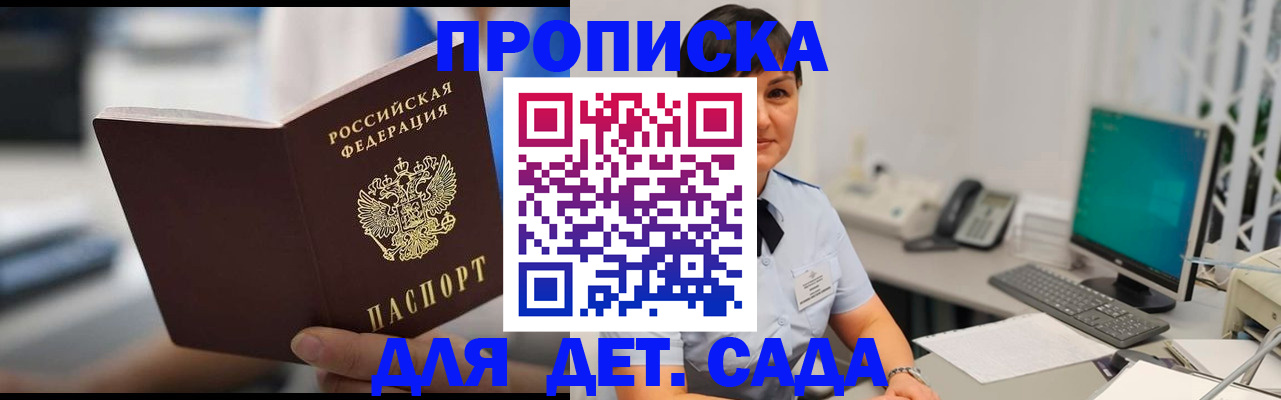 прописка гарантия в Чистополье
