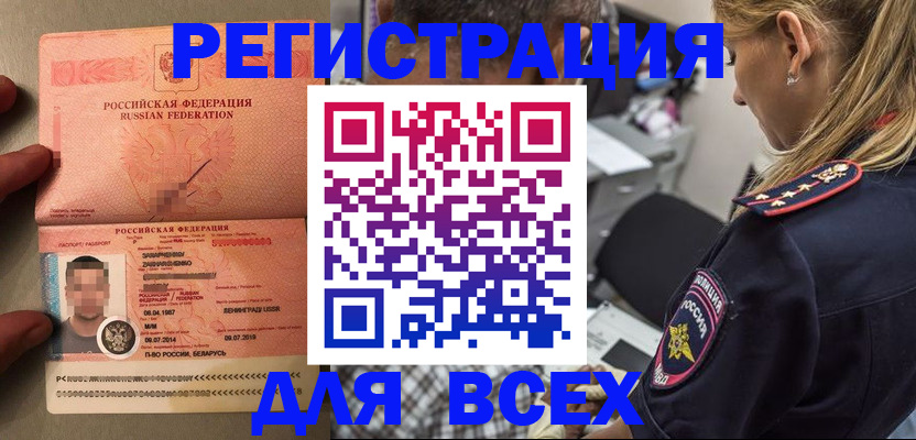 прописка для школы в Чистополье